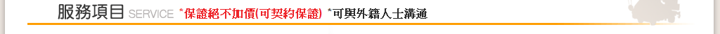 台南搬家-千富專業吊車搬家公司